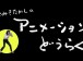 アニメ道楽_メインのコピー